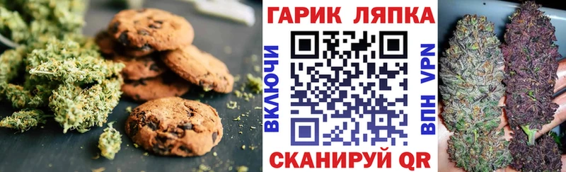 Еда ТГК марихуана  Ипатово 