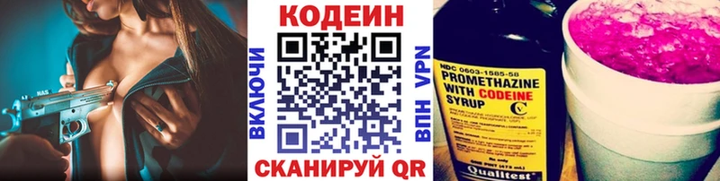 как найти закладки  Ипатово  Кодеин напиток Lean (лин) 