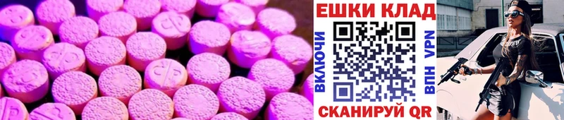 Экстази диски Ипатово