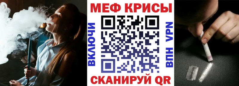 mega ссылки Ипатово Меф мяу мяу