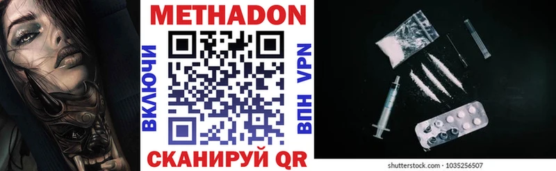 Метадон VHQ Ипатово